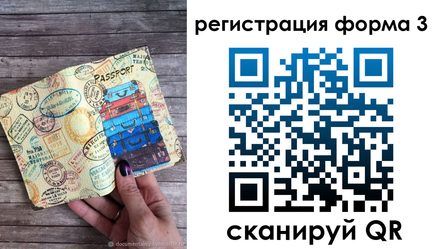 прописка ребенка в Рыбинске