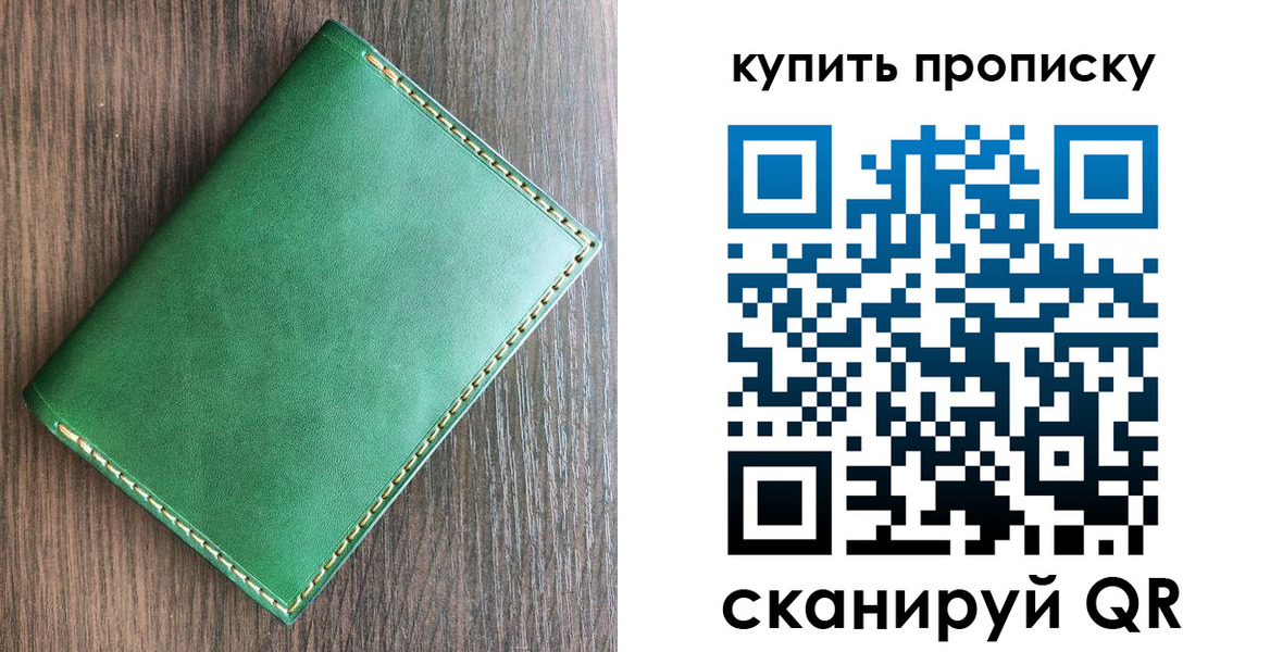 прописка от собственника в Рыбинске