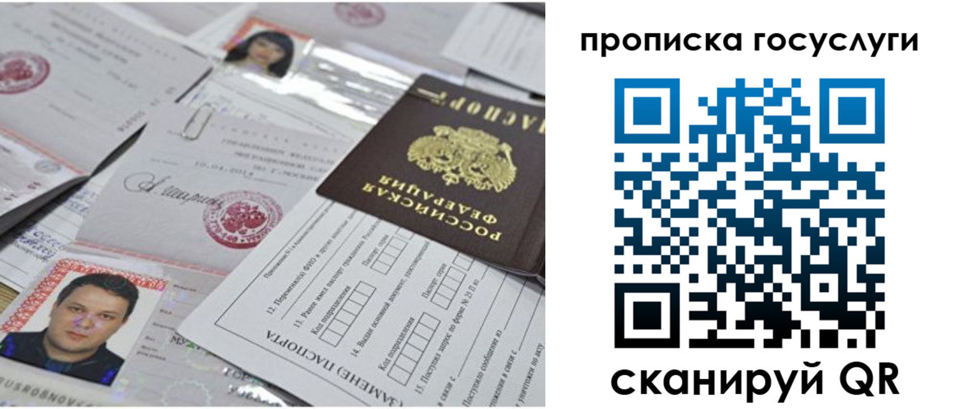 временная регистрация законно в Рыбинске